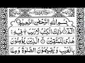 Download Lagu Surah Al-Baqarah Full || By Sheikh Shuraim(HD) With Arabic | سورة البقره