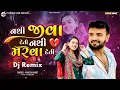 Download Lagu Dj Remix | Nathi jiva Deti Nathi Marva Deti || Rakesh Barot | New Gujarati DJ Remix 2025