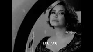 شيرين   لو عامل ناسيني دندنها