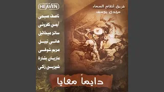 Lamma Al Himl Bythkal  Lamma Al Himl Bythkal