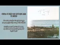 Taeyeon (태연) SNSD – By My Side (내 곁에) | Our Blues 우리들의 블루스 OST Part. 6 Lyrics Indo