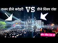 Download Lagu Dj Shivam Tanda Vs Dj Rajan katehari Bol Bam Competition 2024 ka sabse power Full Competition