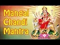 Lagu Mantra To Get Success \u0026 Profits | Mangal Chandi Mantra