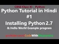 CBSE Class XI Python Tutorial in Hindi Installing Python 2 7 and Hello World Example