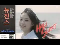 Download Lagu NewJeans (뉴진스) - How Sweet (City Pop Remix)