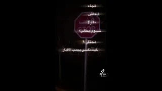 فجاة المعاش طار شسوي حالي محتار   دندنها