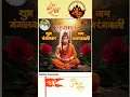 Download Lagu Tera dar to hakikat me dukhiyo ka sahara he ।।Gajendra Pratap Singh।। New Bhajan #gps #bhaktishorts
