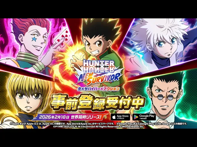 『HUNTER×HUNTER NEN×SURVIVOR』ジャンプフェスタ2026 スペシャルPV