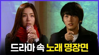 [레전드 SONG] 준혁 학생과 세경의 엇갈린 사랑🥲 추억의 MBC 드라마 명장면 속 그 노래 MBC160120방송