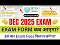 Download Lagu December 2025 Exam Form Expected Release Date? | IGNOU Exam Form December 2025 | IGNOU Exam Update