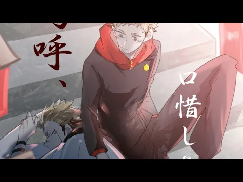 Download MP3 Itadori Yuuji Kaikai kiten Jujutsu Kaisen op