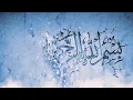 Download Lagu Bismillah Copyright free intro | No Copyright bismillah Intro | Islamic Background Videos