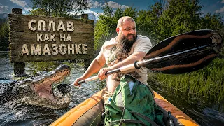 Дикий сплав | ЧУТЬ НЕ УТОНУЛ |  Лютая рыбалка | Приготовил рыбу на костре