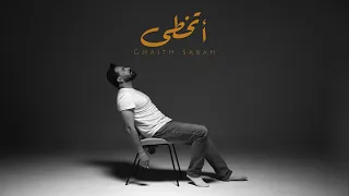 غيث صباح   اتخطى                            دندنها