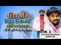 Download Lagu Dil Mare Devanu Che Dan Ma || Dholki Mix || Dj Ritesh Rk Kholvad