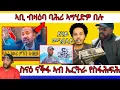 Download Lagu ካብ ዓዲ እንግሊዝ ክጥረዝ ዝተሓስበ ኤርትራዊ ኣብ ቤት ፍርዲ ስዒሩ ፣ ጉዳይ ምኽፋት ዶባት ዝዕንቅፍ ዘሎ ምኽንያት | Yikealo Tv