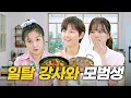 Download Lagu Song Joong-ki X Chun Woo-Hee | Woo-Hee: I feel rebellious! Joong-ki: I already... | [Naraesik] EP.51