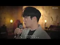 韩文版｜Eric周兴哲 - 永不失联的爱 (Unbreakable Love)｜OUBA MUSIC