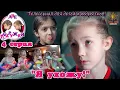 «Я ухожу!» - 4 серия приключенческого телесериала «Две подружки!».