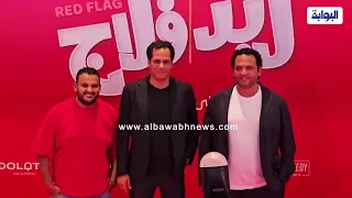 العرض الخاص لفيلم ريد فلاج بحضور ابطاله احمد حاتم و جميلة عوض دندنها