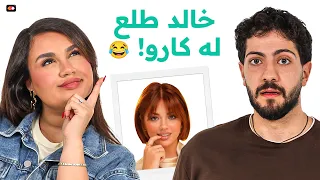 خالد دخل بثقة  بس يقدر يصيبها قبل لمى مروان    دندنها