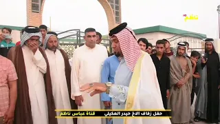 المهوال ظافر العكيلي يهوس بحق شيخ عكيل العموم الشيخ حارث فيصل مطشر لما لم عكيل البدول في مصر ولبنان 