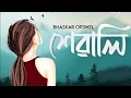 Lagu Bhaskar Opswel - Xewali [Official Audio]