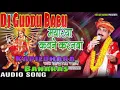 Lagu #2021 #Mayariya kawane #karanwa  Dj Guddu Babu
