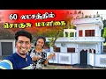 Lagu ஒரே நேரத்தில் இரண்டு சொகுசு மாளிகை 😍🏬😮 | Budget Home இது தான் 🔥 | Home Tour