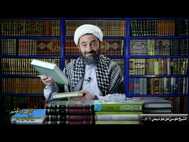 ⁣ماهو مقام ((کرسي الکلام)) الذي کان یتمتع به الشیخ الطوسي ؟؟