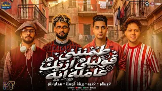 موال طمنينى قوليلى ازيك عامله ايه         عنبه و  ريشا كوستا و سماره ناو   بطلعات عبسلام   شعبى      دندنها