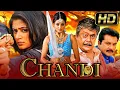 Download Lagu Chandi - चंडी (Full HD) - Superhit Action South Hindi Dubbed Full Movie | Priyamani, Krishnam Raju
