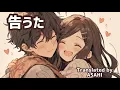 Download Lagu Kokuuta | Yuka「有華」[Lyrics-Jpn | Rom | Mm]