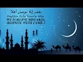 Download Lagu Humood   Marhab /Ya Hilal Fusha /Arabic Lyrics + Translation   حمود /  مرحب يا هلال كلمات
