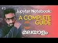 An introduction to Jupyter Notebook for Beginners Malayalam