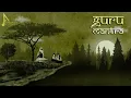 Download Lagu Guru Brahma Guru Vishnu | Guru Mantra | Armonian