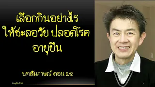 อาหารทอดที่มีน้ำมันและแป้งร้อนๆ เป็นอันตรายอย่างไรต่อร่างกาย?