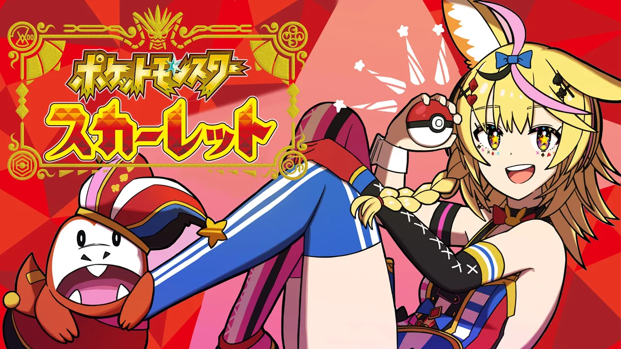 【ポケモンSV/Pokémon】準伝GETと学校最強大会じゃあああああああ【尾丸ポルカ/ホロライブ】