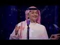 عبدالمجيد عبدالله - انسان أكثر (من حفلة الكويت) | 2017