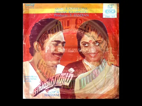 Engal Natham - YouTube