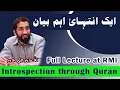 Nouman Ali Khan | RMI | Full Lecture Peshawer | Alhidayah | Bayyinah | Alhidayah