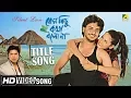 Lagu Title Song: Keno Kichhu Kotha Bolo Na | Bengali Movie Song | Shaan