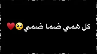 اغنية بنسى حالي دندنها