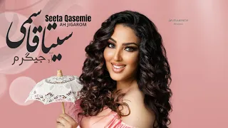 Seeta Qasemie Ah Jigarom سیتا قاسمی آه جیگرم 