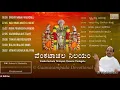 Download Lagu Venkatachala Nilayam (Album) | Dr. Vidyabhushana | Lord Venkateshwara Devotional Songs