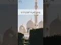 Download Lagu Surat ul Zilzal 1-5 🤍. #shorts