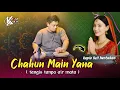 Download Lagu TANGIS TANPA AIR MATA TAPI VERSI ORIGINAL ( CHAHUN MAIN YANA ) KOPLO AGAIN FULL JAPP