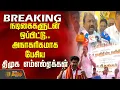 Download Lagu நடிகைகளுடன் ஒப்பிட்டு.. விஜய்யை அநாகரிகமாக பேசிய திமுக எம்எல்ஏக்கள் | DMK | TVK