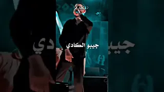 Didin Kach نتي نجمة فسما ضاوية 