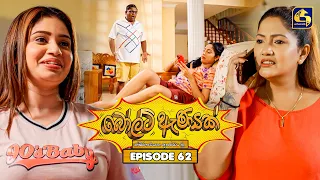 Bolt Anayak Episode 62 28th August 2026 Swarnavahini TV